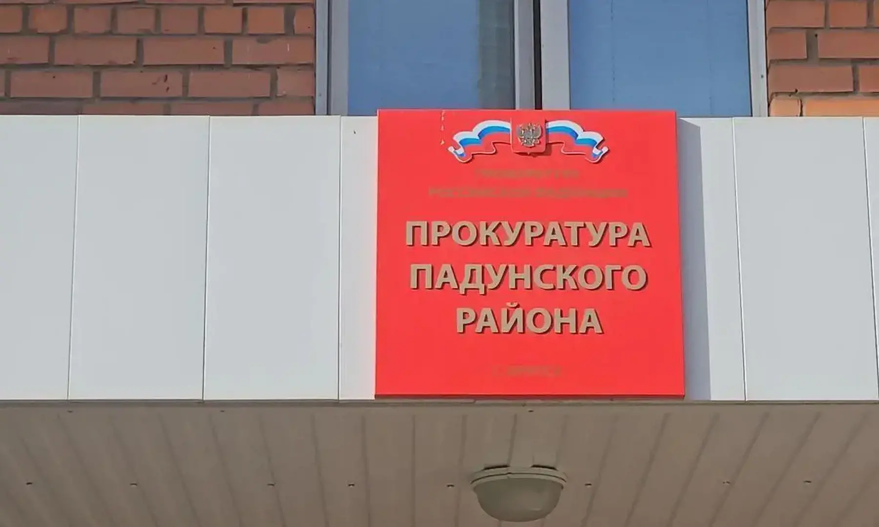 Шесть семей участников СВО в Братске получили выплаты благодаря вмешательству прокуратуры