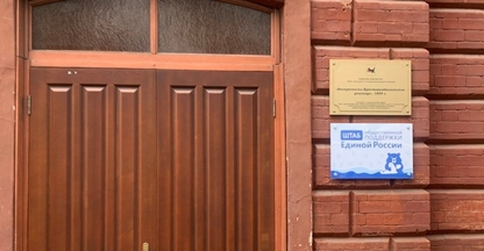 Ситуационный центр по наблюдению за выборами откроется в штабе ЕР в Иркутске