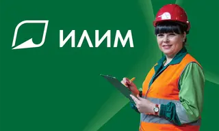 Работа с перспективой: филиал АО «Группа „ИЛИМ“» в Братске ждёт тебя в свою команду профессионалов!