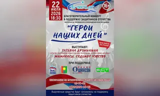 Братчан приглашают на благотворительный концерт