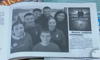 Снято в Приангарье: «КиноХоровод» превратил школьников в режиссеров 