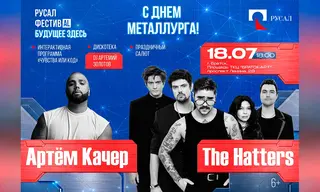 День металлурга и 60-летие БрАЗа отпразднуют в Братске