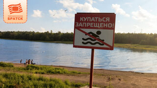 В Братске проходит II этап профилактической акции «Безопасная вода»