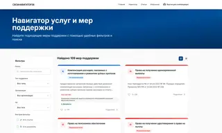 Портал с мерами поддержки для участников СВО «СВОйНАВИГАТОР38» запустили в Иркутской области