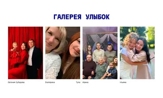 Братчан приглашают поучаствовать во всероссийской акции «Улыбка России»