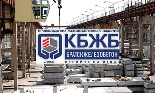 «Братскжелезобетон»: 70 лет надёжного труда