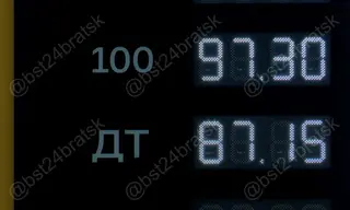Бензин в Братске вновь подорожал