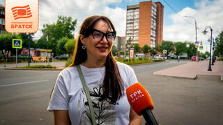 До Нового года опять рукой подать: как у братчан прошло лето?