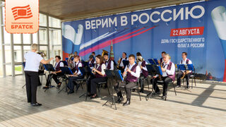 Отметили всем городом! Концерты в честь Дня государственного флага прошли во всех районах Братска