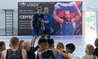 Звезда греко-римской борьбы Сергей Емелин провёл мастер-класс в спортивном центре «Сокол» в Братске