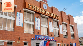 Братский государственный университет встретил День знаний вместе со всем городом