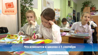 Мобильным на уроках — нет. Что ещё изменится для маленьких и взрослых братчан в сентябре?