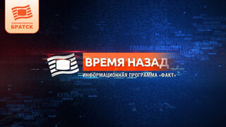Время назад. Лагерь «Варяг»-1998