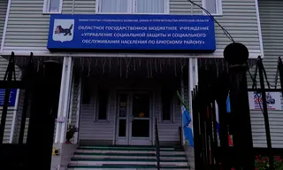 Новогодний подарок от соцзащиты Братского района: условия, сроки и порядок подачи заявления