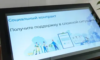Приангарье вошло в топ-5 регионов страны по выдаче соцконтрактов