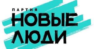 Выборы-2026: в Иркутске Новые люди запустили контроль за избирательными участками через платформу «Не спим»