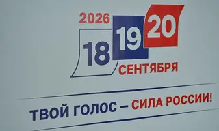 В Иркутской области начались выборы депутатов Государственной думы