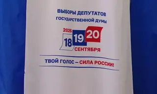 Явка на выборах в Госдуму РФ в Братске на 15:00 
