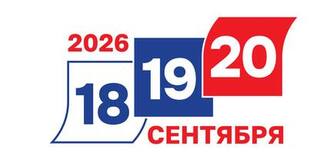 На выборах депутата Госдумы от Братского одномандатного округа одержал победу Олег Новицкий от КПРФ