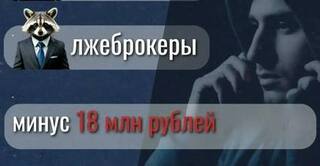 За прошедшие выходные мошенники похитили у жителей Иркутской области более 18 миллионов рублей