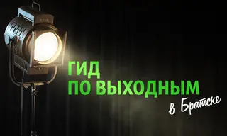 «Гид по выходным»: большая ярмарка, день ходьбы и мастер-класс