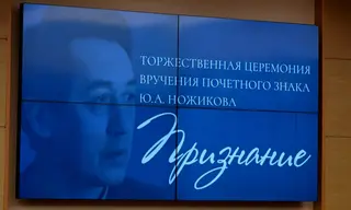 Юбилейная награда: в Иркутской области в 15‑й раз вручили знак «Признание»