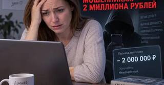 Иркутянка потеряла больше 2 млн рублей, доверившись менеджеру из сети