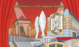 Ажиотаж в Братске: «Чудесный сплав» – билетов почти не осталось!