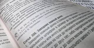 Женщина в Зиминском районе из ревности написала на сожителя заявление в полицию, обвинив его в краже, которой не было