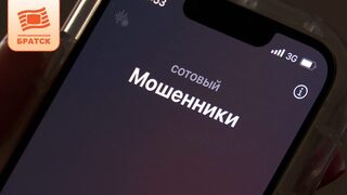 Как распознать мошенников и защитить свои деньги: в администрации Братска прошла профилактическая встреча