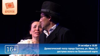 Афиша выходного дня. 24 и 25 октября обещает братчанам массу интересных мероприятий