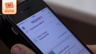 Братчанам станет проще оформлять государственные и муниципальные услуги. Региональный раздел Иркутской области появился на Госуслугах